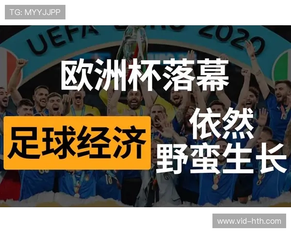 足球博彩市场增长，赛事商业价值提升
